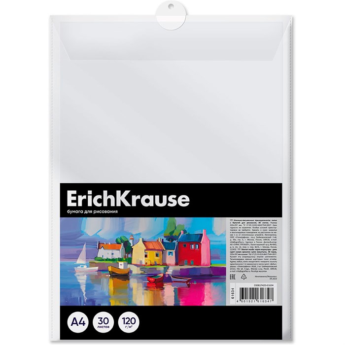Бумага для рисования 30 листов А4 Art Spirit 61634 889-650