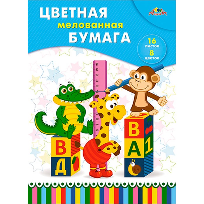 Бумага цветная 16 л. 8 цв. А4 мелованная "Веселые друзья" С2408-13 893-234