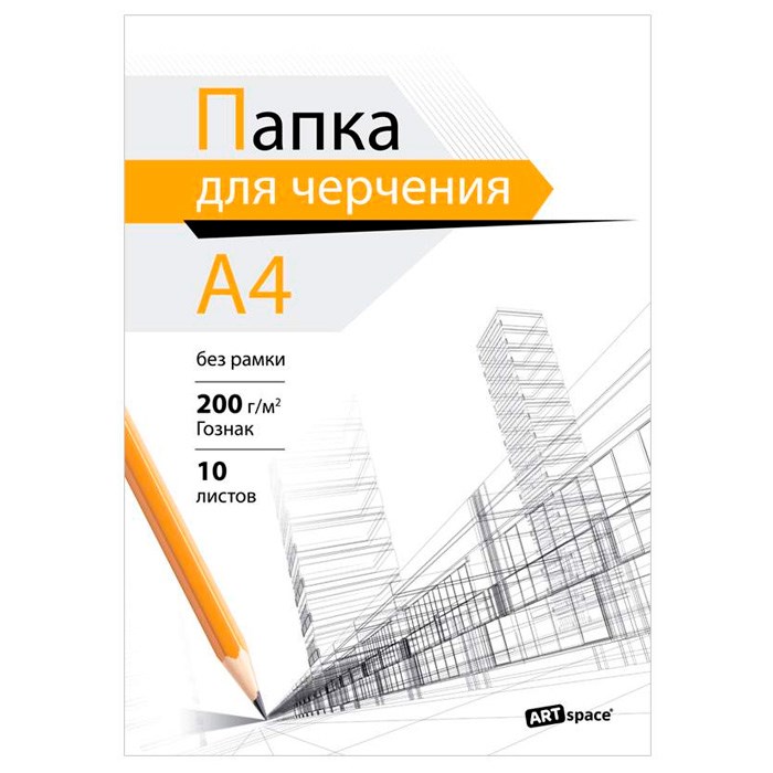 Папка для черчения 10 л. А4 319229 ArtSpace 896-510