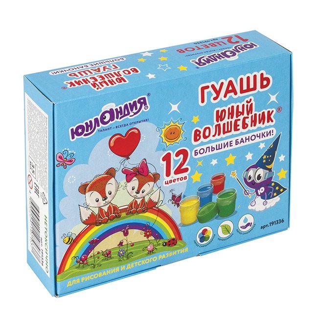 Гуашь 12 цв. ЮНЫЙ ВОЛШЕБНИК Юнландия 191336  35 мл. 592-090