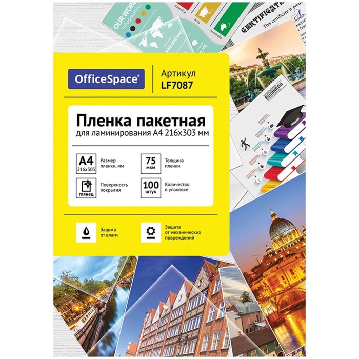 Пленка для ламинирования OfficeSpace 216*303мм, 75мкм,, глянец, 100л. 222551 909-523