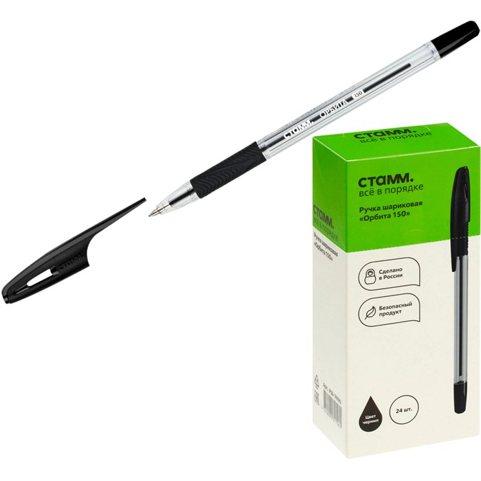 Ручка шариковая СТАММ "Орбита 150" черный, 0,7мм 370176 909-126