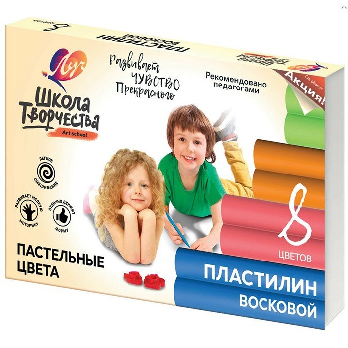 Пластилин 8 цв. Школа творчества 120гр восковой пастель 29С 1770-08 /ЛУЧ/ 791-734