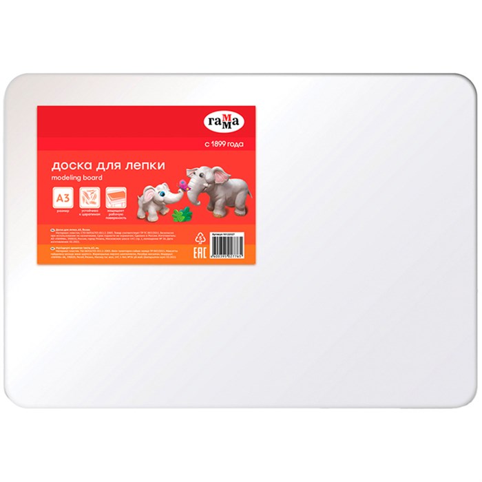 Доска для лепки Гамма, А3, пластик, белый 339626 898-986