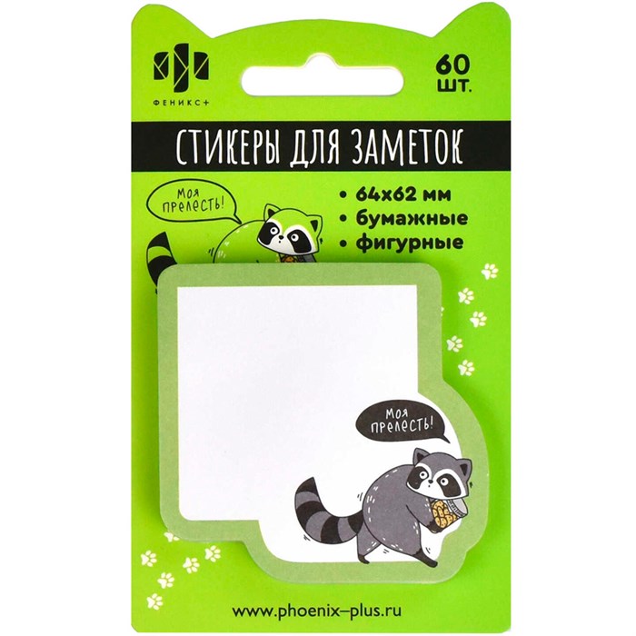 Стикеры для заметок зеленый Енот 65169 898-691
