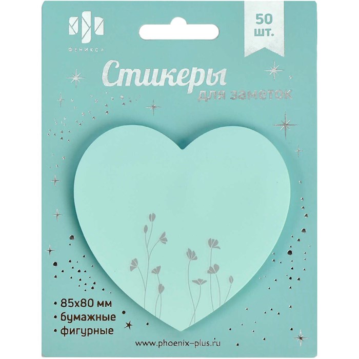 Стикеры для заметок бирюзовый Сердце бирюзовое 65176 898-695