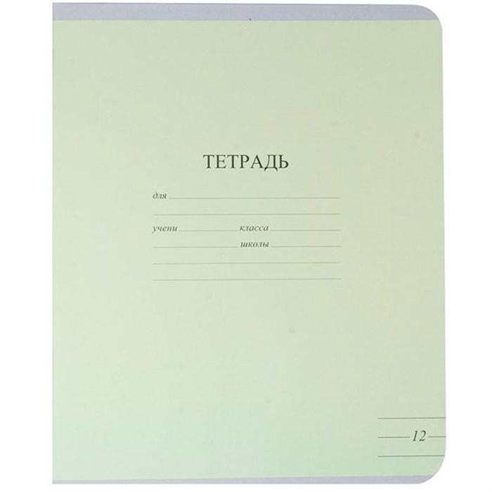 Тетрадь 12 л. линия Пастельные тона TW 512 F1 PT 1 250 897-088