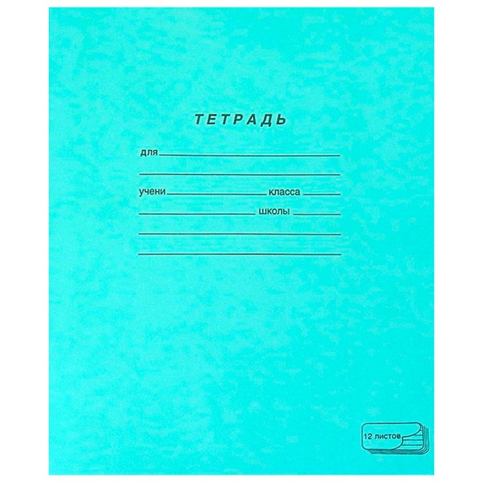 Тетрадь 12 л. узкая линия Скрепка 019919 887-173