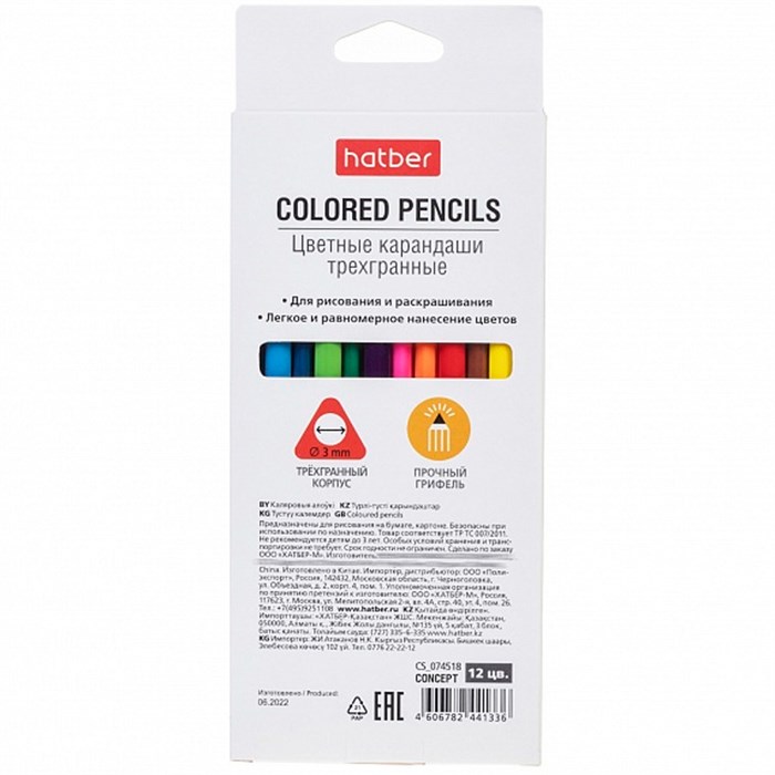 Карандаши цветные 12 цв. трехгран.корпус Concept Hatber 074518 896-917