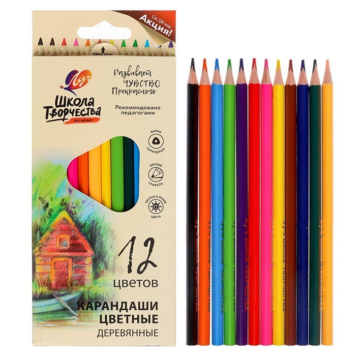 Карандаши цветные 12 цв. Классика трехгранные 30С18060-08 ЛУЧ 892-627