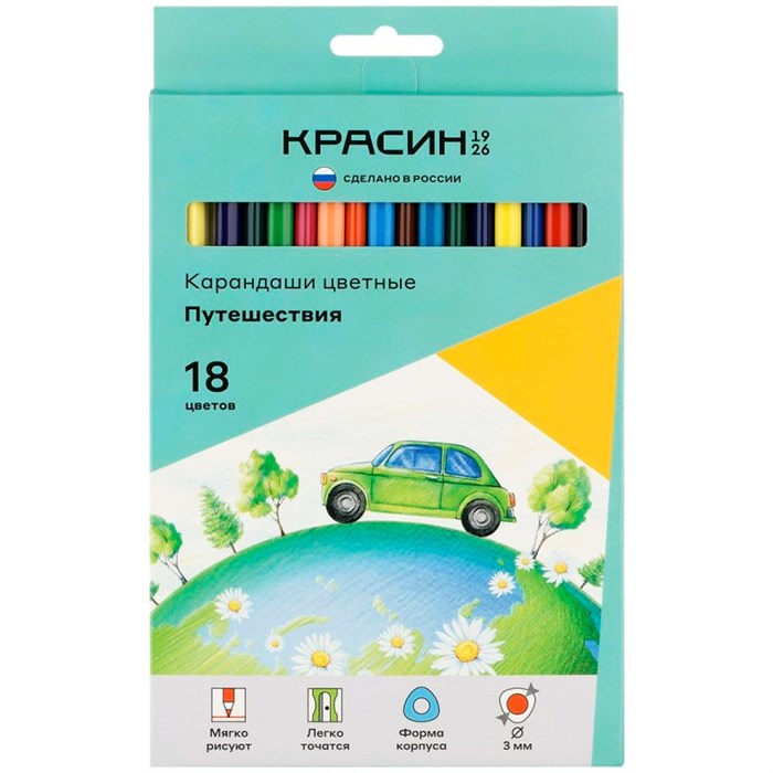 Карандаши цвет. 18 цв. Красин "Путешествия" 367503 893-426