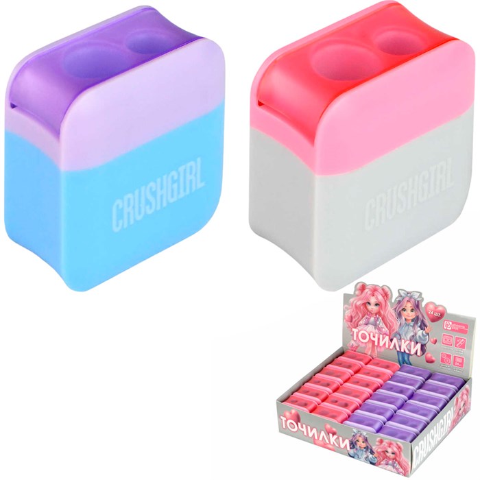Точилка Фешн девочки 2 отверстия, контейнер 69640 898-722