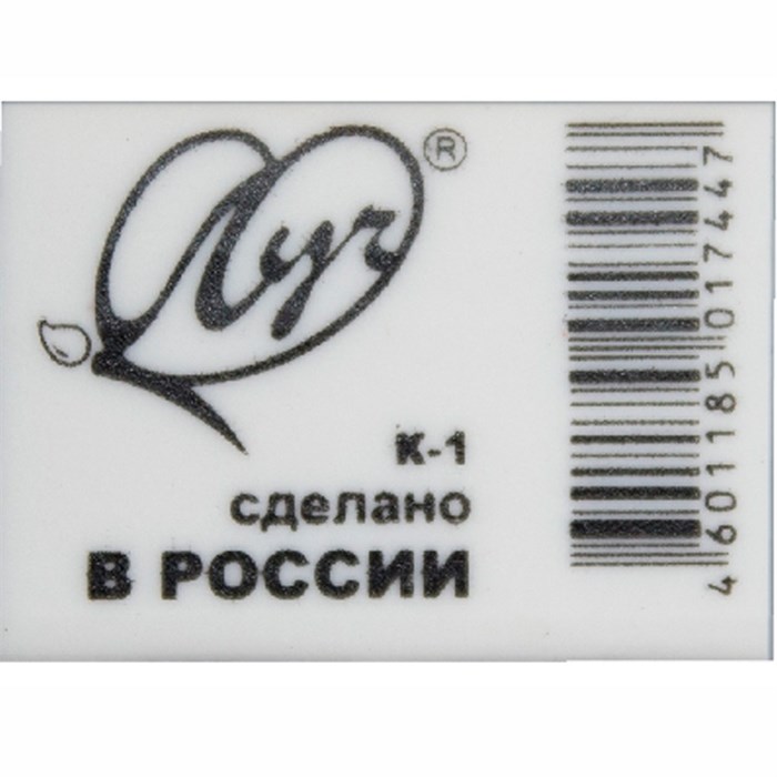 Ластик Классика" К1 (26*18*8 мм) 31С 1987-08 /ЛУЧ/. 898-902