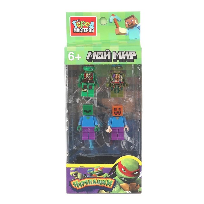 Город мастеров 18163-ZH мой мир+черепашки -4 шт 625-934