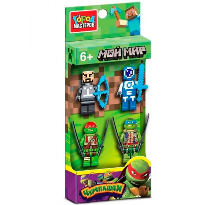 Город мастеров 18009-ZH Фигурки мой мир+черепашки -4 шт. 625-856
