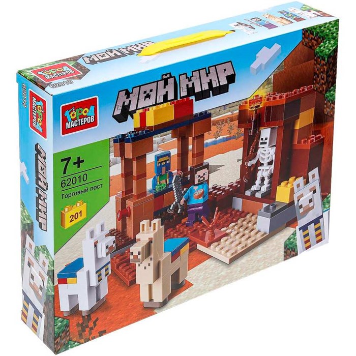 Город мастеров 62010-ZH Мой мир 201 дет. 625-694