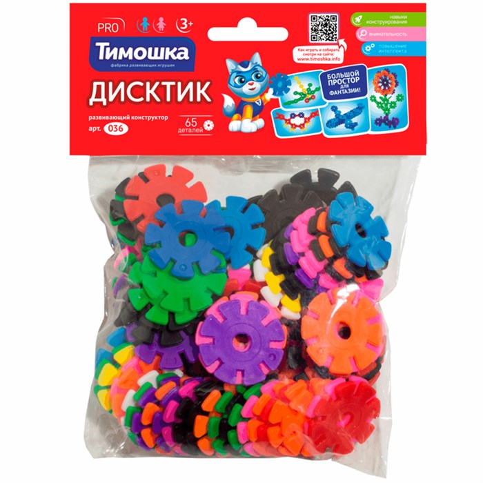 Конструктор «ДисКтик» - 65 деталей ТМ "ТИМОШКА" 723-199