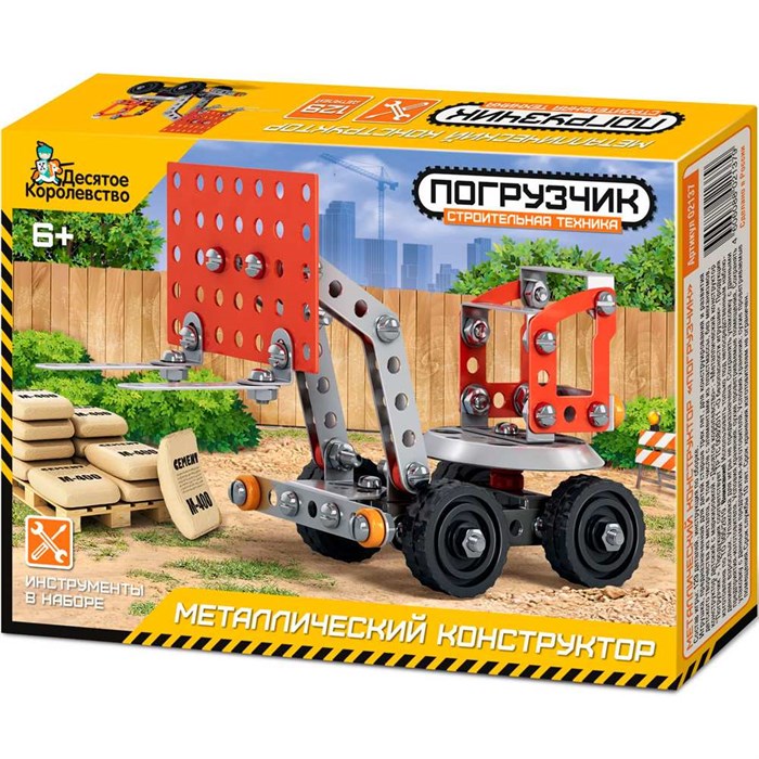 Конструктор металл 02137  Строительная техника Погрузчик 623-993