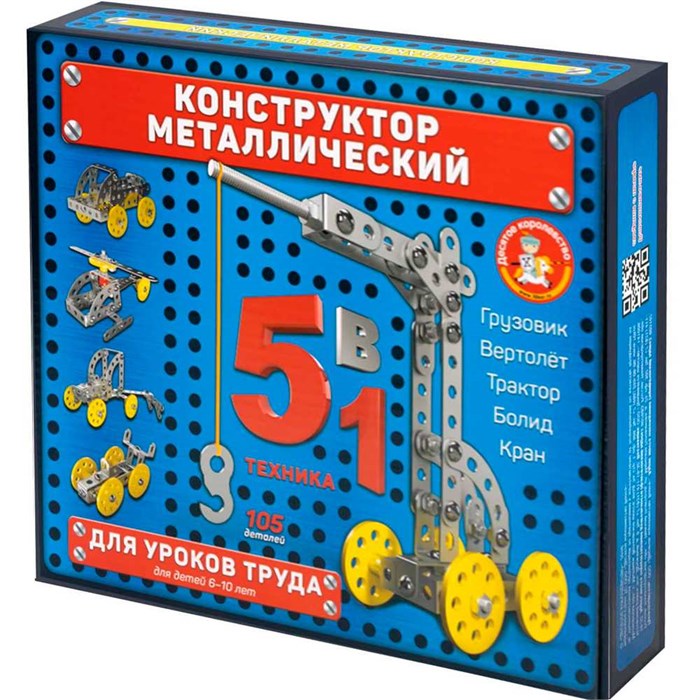Конструктор металл Техника 02221 525-259