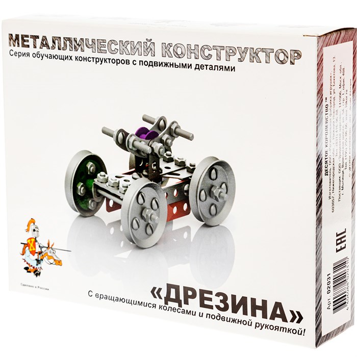 Конструктор металл Дрезина 02031 /18/ 323-336