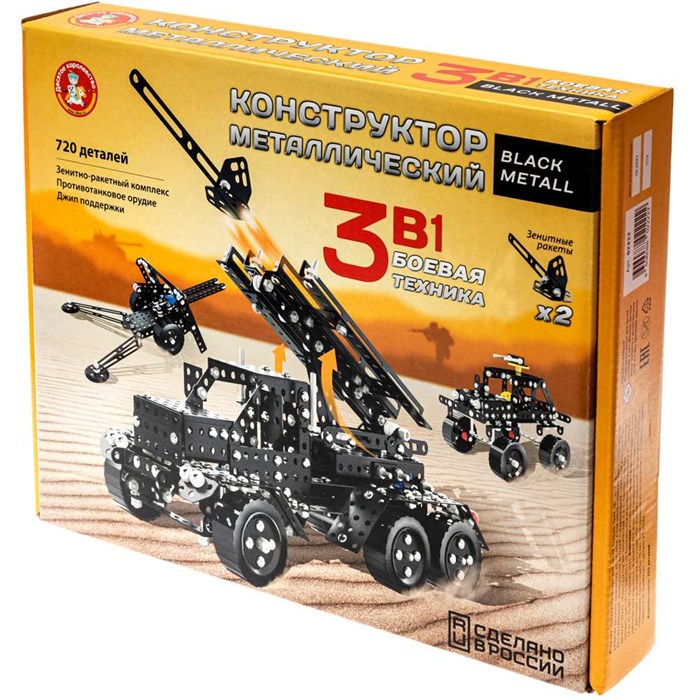 Конструктор металл 3в1 "Боевая техника " 02222 623-308