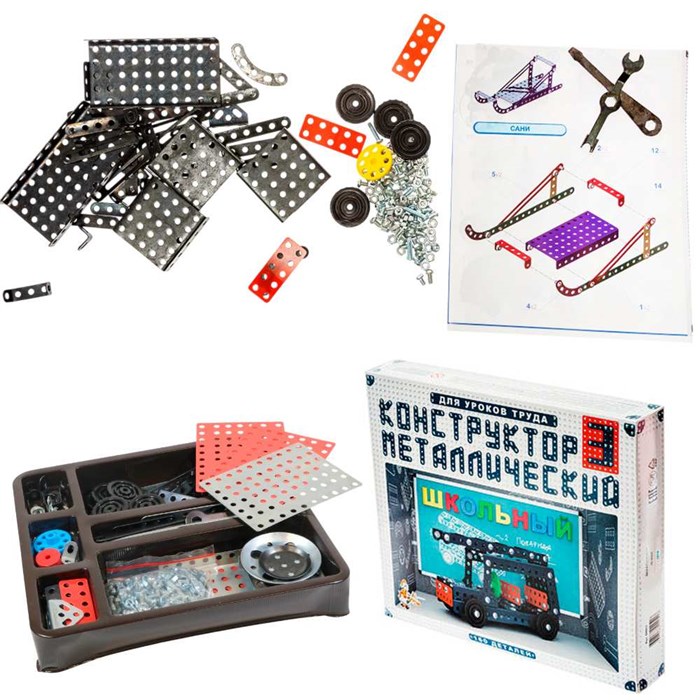 Конструктор металл №3 Школьный 02051 /10/ 325-136