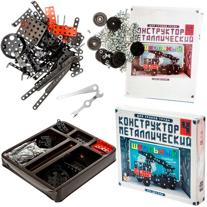 Конструктор металл №4 Школьный 02052 /10/ 325-137