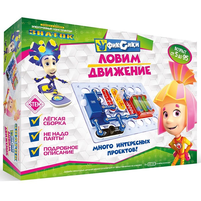 Электронный конструктор ЗНАТОК "Фиксики "Ловим движение ZP-70828 525-127
