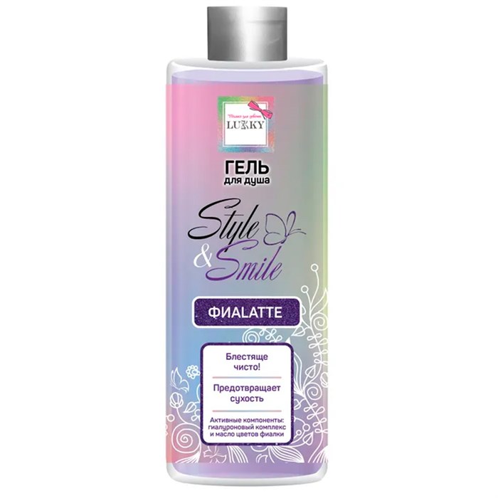 Гель для душа "ФиаLatte" блестящая чистота, с маслом цветов фиалки 250 мл Т22875 Lukky Style&Smile 695-170