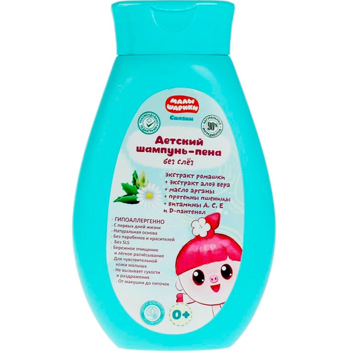 Шампунь-пена для ванн МАЛЫШАРИКИ экстр ромашки алоэ Вера 250мл 61150-MAL 695-017