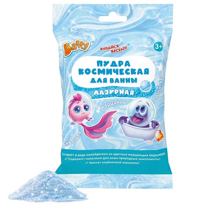 Соль для приняти ванны "Купайся весело!" D0241-A ТМ «Baffy». 696-099