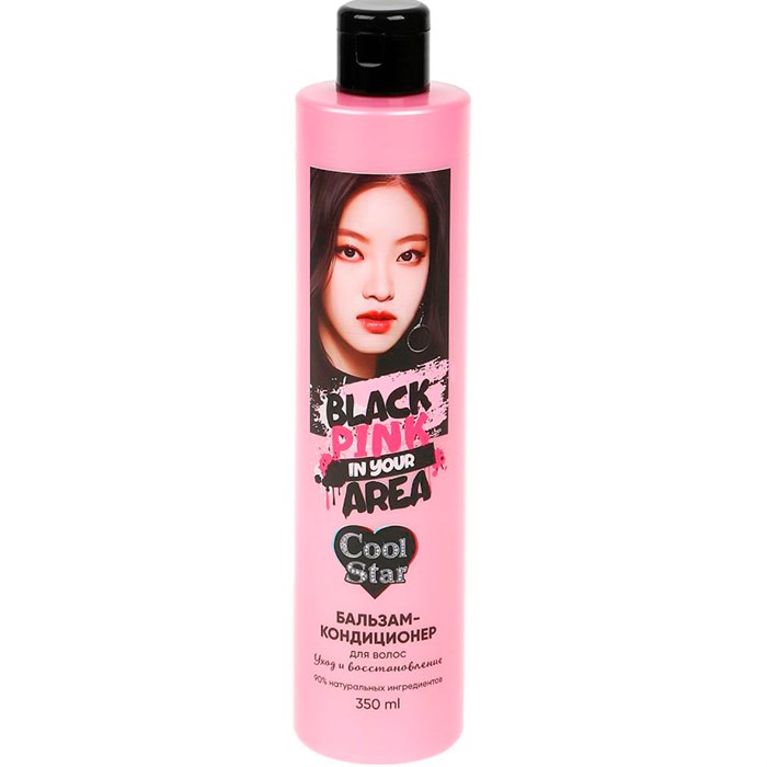 Бальзам-кондиционер для волос black pink уход и восстановление 350 мл Cool Star 111390-BP 695-529