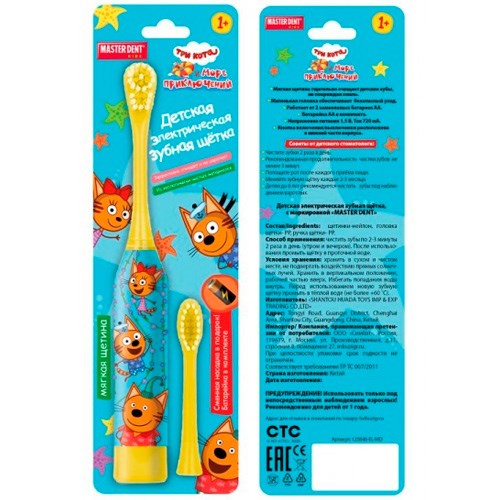 Зубная щетка электрическая Три Кота желтая MASTER DENT 125646-EL-MD 696-282