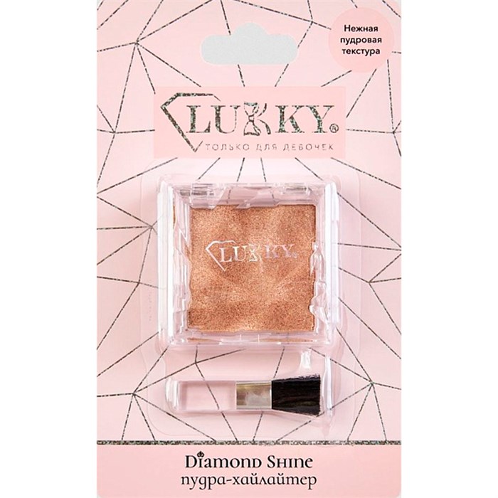 Сияющий хайлайтер,цв.шампань,7 г Т26994 Lukky Diamond Shine 696-290