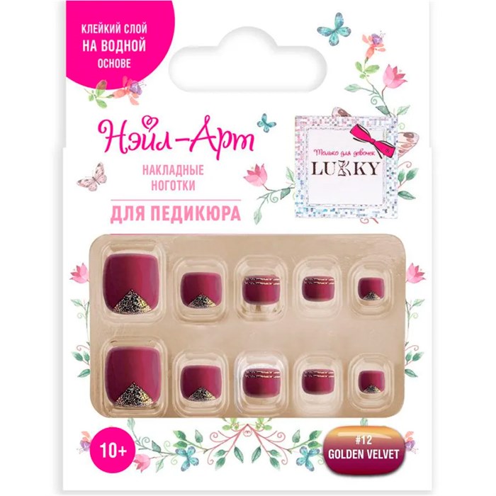 Набор Pedicure style Golden Velvet 10 наклад.ногтей на клеевой основе 10+ Т25279 Lukky Нэйл-Арт. 695-586