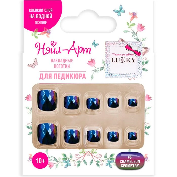 Набор Pedicure style ChameleonGeometry 10 наклад.ногтей на клеевой основе 10+ Т25273 Lukky Нэйл-Арт. 695-580