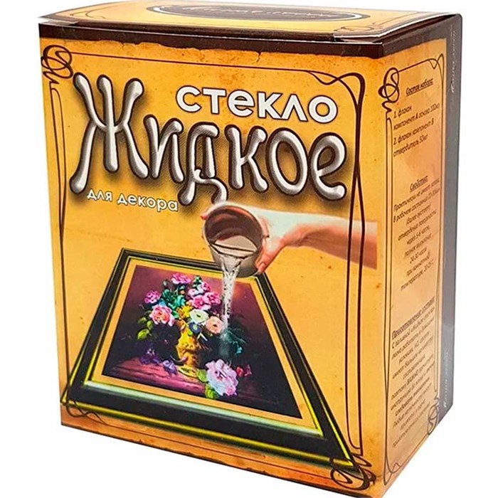 Набор ДТ Жидкое стекло ХК200001. 977-141