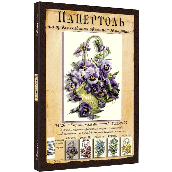 Набор ДТ Папертоль Корзиночка анюток 14*20см. РТ150179 995-337