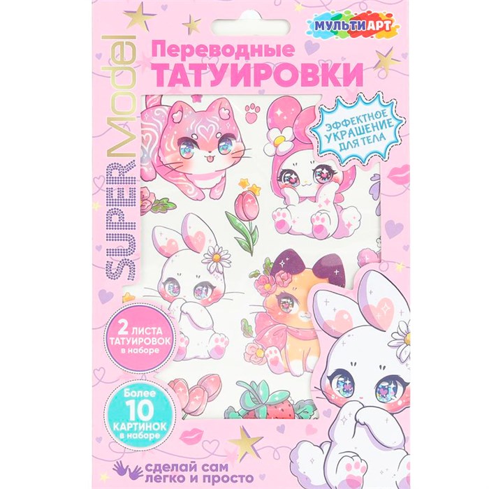 Набор для творчества Тату Милашные животные МУЛЬТИ АРТ TATTOO-CAV 993-456
