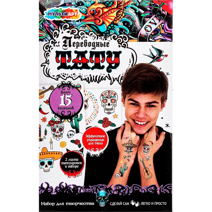 Набор для творчества Переводные тату Черепа 2 листа MultiArt TATTOO-SKULL-MA 993-047