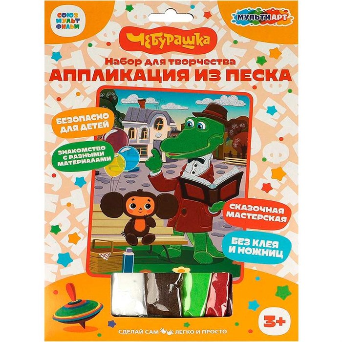 Набор для творчества Аппликация песком Чебурашка MULTIART SANDM-102076 988-250