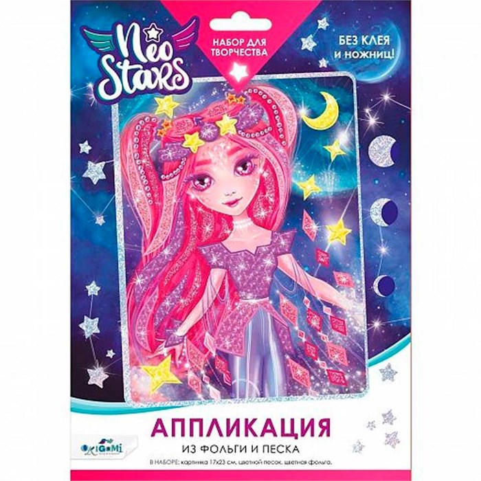 Набор для творчества Аппликация из песка и фольги. Neo Stars.Марс 07247 993-333