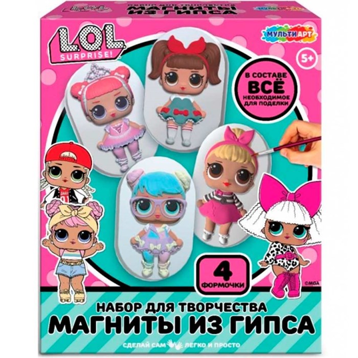 Набор для творчества Магниты из гипса Лол 4 шт в наборе MultiArt MGN-122819L 995-434