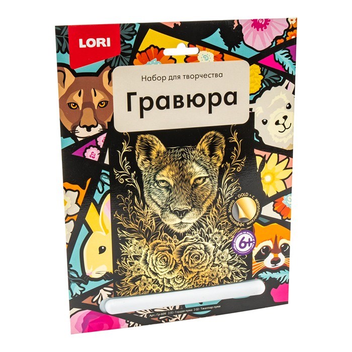 Набор для творчества Гравюра большая "Гордая пума" Гр-609 Lori 777-308