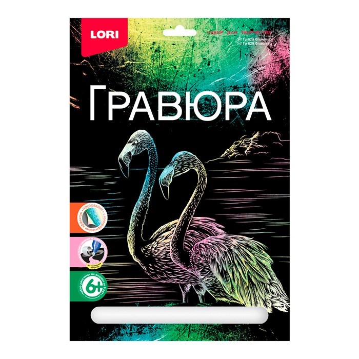 Набор для творчества Гравюра большая "Фламинго" Гр-629 Lori 976-478
