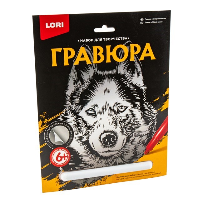 Набор для творчества Гравюра большая "Сибирский хаски" Гр-603 Lori 777-413