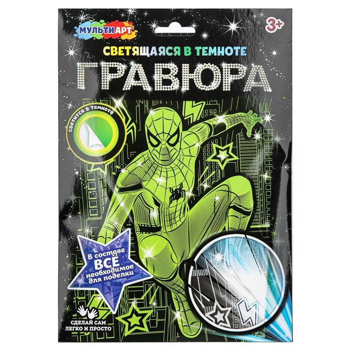 Набор Для Творчества Гравюра 18*24 см светящаяся в темноте Спайдер МУЛЬТИ АРТ SCRGLOW-119822 993-487