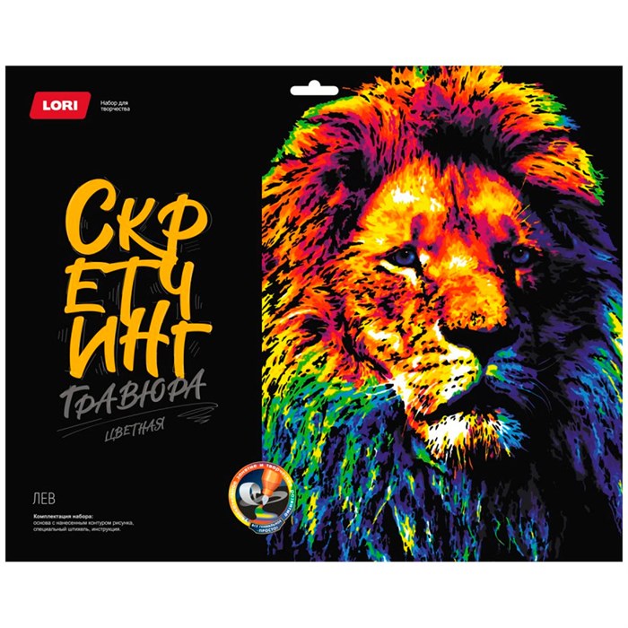 Набор для творчества Скретчинг 30*40 см Неоновые животные "Лев" Гр-782 987-370