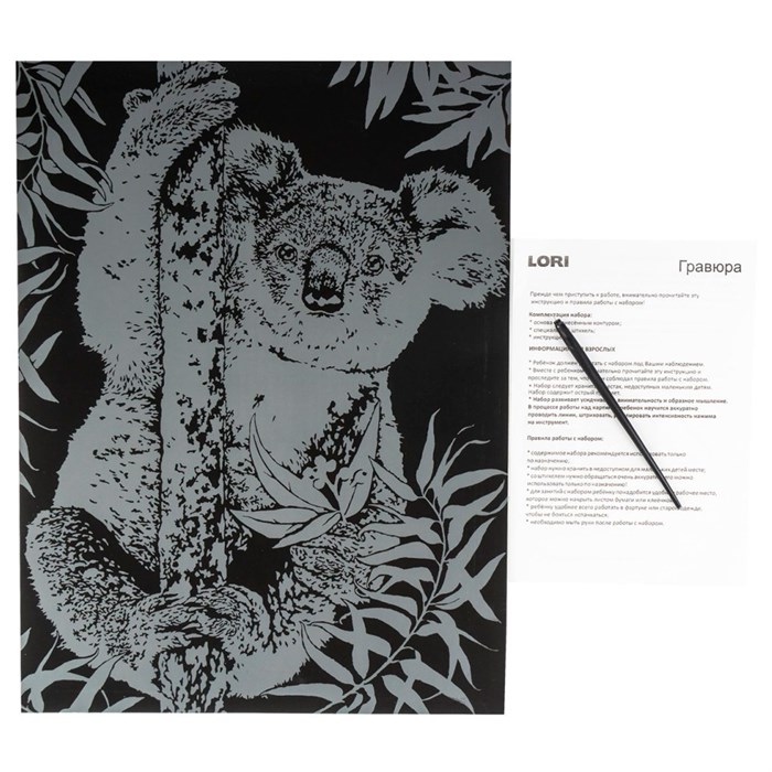 Набор для творчества Скретчинг 30*40 см Неоновые животные "Коала" Гр-781 987-369