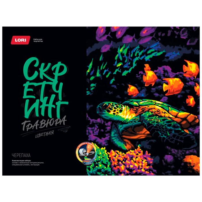 Набор для творчества Скретчинг 30*40 см Неоновые животные "Черепаха" Гр-780 987-368